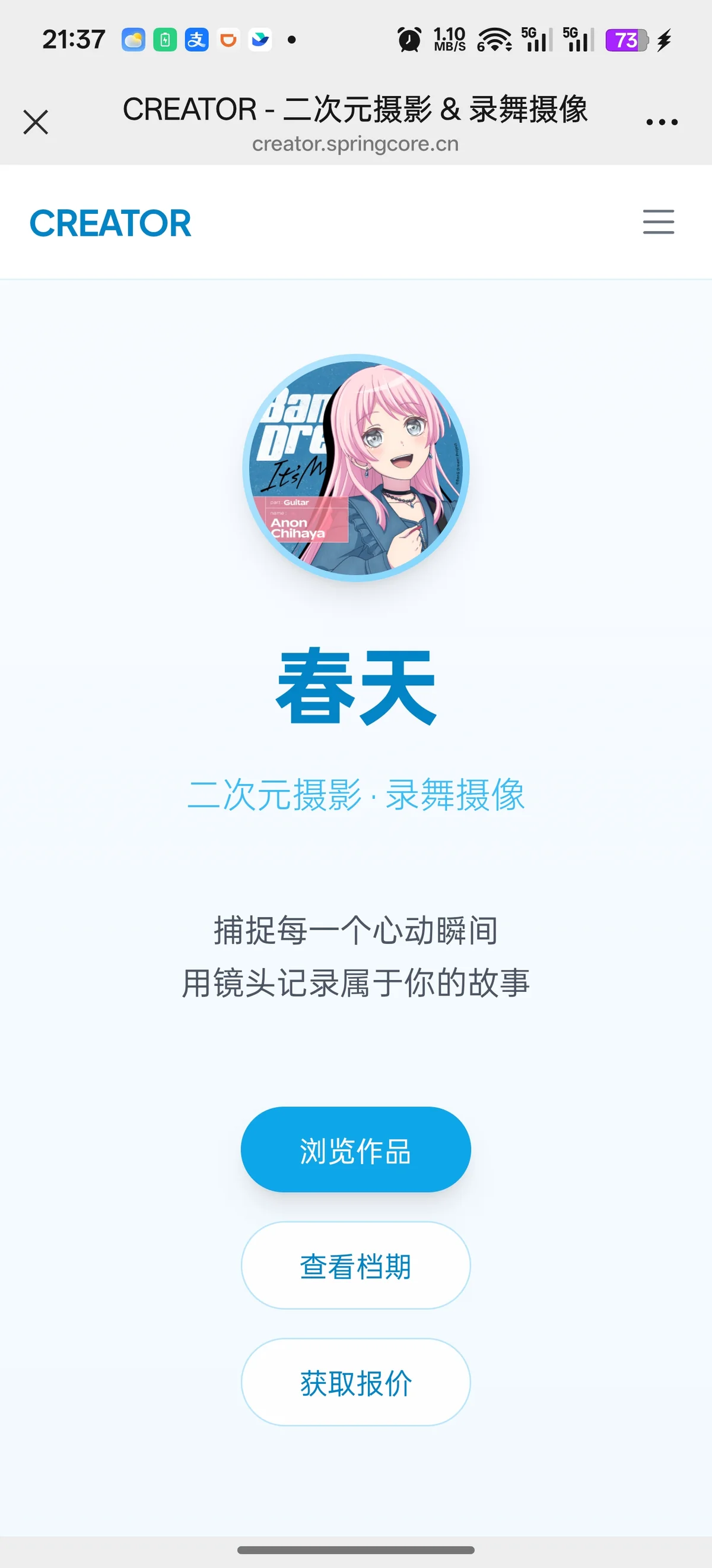 飞书日历视图