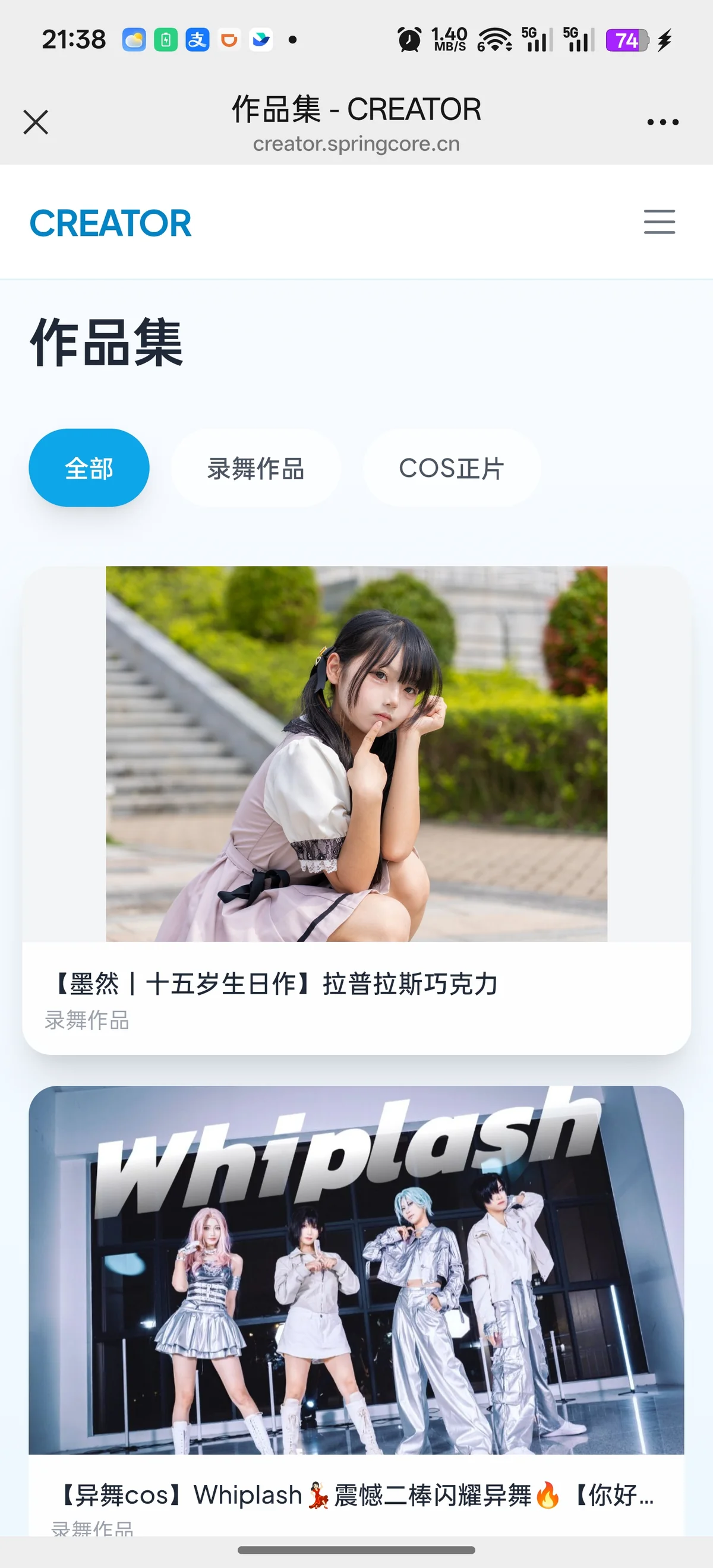 录舞报价页面