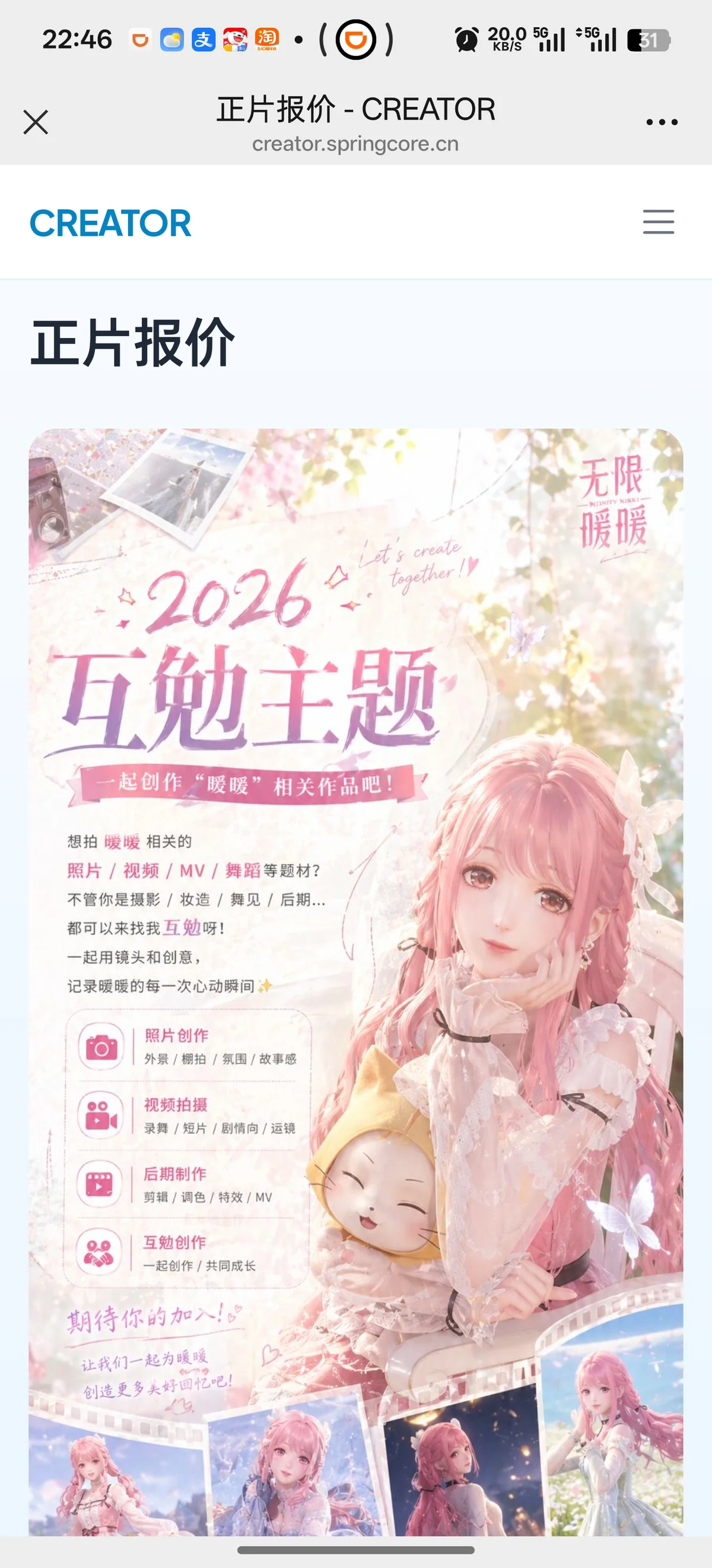 网站首页